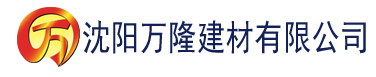 沈阳久久久久久久久无码精品建材有限公司_沈阳轻质石膏厂家抹灰_沈阳石膏自流平生产厂家_沈阳砌筑砂浆厂家